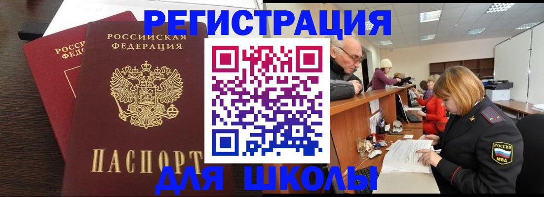 прописка законно в Камчатском крае