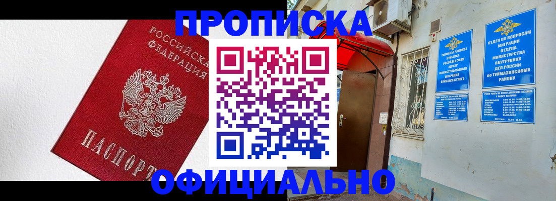 временная регистрация недорого в Камчатском крае